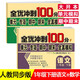 一年級(jí)試卷下冊(cè)語(yǔ)文數(shù)學(xué)全套共2冊(cè)人教版 名師教你期末沖刺100分 同步練習(xí)題練習(xí)冊(cè)單元小狀元達(dá)標(biāo)測(cè)試卷期中期末模擬考試卷子 