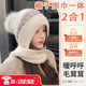 諄梧新款帽子圍巾一體女秋冬加絨加厚圍巾一體風(fēng)雪帽秋冬季棉帽毛線(xiàn)帽 米色（帽子圍巾一體）
