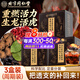 同仁堂（TRT）肉蓯蓉淫羊藿鎖陽(yáng)黃精五味子菟絲子3盒 男士滋補手淫泄腎壯早陽(yáng)茶