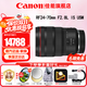 佳能（Canon）RF全畫(huà)幅微單鏡頭 專(zhuān)業(yè)變焦鏡頭打鳥(niǎo) 適合R7 RP R10 R5 R6二代 R8 R50 R100微單相機 RF 24-70 F2.8L IS USM標準變焦 官方標配【不含多種濾