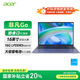 宏碁（acer）非凡Go Fun 國家補貼20% 16英寸輕薄本 商務(wù)辦公學(xué)生筆記本電腦(8核i3-N305 16G-LPDDR5 512G )灰