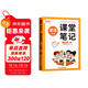 新版斗半匠英語(yǔ)課堂筆記三年級上冊外研版三起點(diǎn)同步教材隨堂學(xué)霸筆記教材全解小學(xué)生課前預習課后復習輔導書(shū)