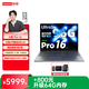 聯(lián)想（Lenovo）小新Pro16酷睿標壓i5/i9高性能輕薄筆記本 16英寸大屏學生辦公設計游戲筆記本電腦 小新Pro16|Ultra5-225H|2.8K FHD+可選120Hz高刷屏 32G內(nèi)存 1T固態(tài) 定制升級