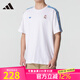 阿迪達(dá)斯 （adidas）男裝 秋季新款LFC ICON TEE 足球休閑文化棉質(zhì)短袖T恤 JN3064/白色/鳥羽藍(lán) 皇家馬德里 M