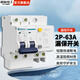 國際電工家用漏電保護(hù)斷路器漏保1P40A2P63A總空開空氣開關(guān)電閘帶漏電保護(hù) 2P63A