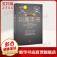 【正版包郵】文案訓(xùn)練手冊 約瑟夫·休格曼 著 中信出版社 新華書店旗艦店圖書書籍