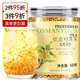 貢苑 桂花茶50g 桂花干食用鮮桂花 精選廣西無硫金桂花王養(yǎng)生香甜花茶泡水喝的可做桂花糕桂花醬罐裝
