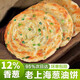 美糧坊手抓餅老上海蔥油餅蔥花餅半成品早餐生鮮雞蛋灌餅梅干菜餅 蔥油餅 90g *10片
