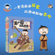 新華書(shū)店官方正版 米小圈漫畫(huà)歷史故事13全套1-13冊12冊西漢建立楚漢之爭鴻門(mén)風(fēng)云秦末起義戰國紛爭風(fēng)云秦統天下亂世春秋之變初現米小圈爆笑校園漫畫(huà)書(shū)米小圈成語(yǔ)漫畫(huà)故事游戲成語(yǔ)接龍書(shū)小學(xué)生版米小圈上學(xué)記