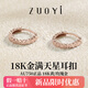 佐藝滿(mǎn)天星18k金耳圈AU750正品純金耳扣彩金耳環(huán)玫瑰金耳釘女耳骨耳飾 18K金玫瑰色 一對中號約0.9-0.95克