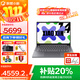 聯(lián)想小新pro14 2025補(bǔ)貼20% 酷睿小新14可選  高性能輕薄本GT版可選 學(xué)生辦公設(shè)計(jì)娛樂筆記本電腦 八核酷睿i5 32G 1T固態(tài)丨升配小新14