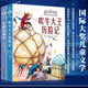 木偶奇遇記 吹牛大王歷險記（全2冊） 小學(xué)生初中高中生課外閱讀書(shū)籍小說(shuō)書(shū)籍 青少年課外讀物正版含彩圖精美插圖 兒童文學(xué)精裝典藏世界文學(xué)名著(zhù)名譯 