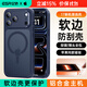 億色【軟邊全包殼】適用iPhone17promax手機(jī)殼蘋果17pro保護(hù)套17air透明magsafe磁吸鏡頭全包超薄防摔 深藍(lán)色【軟邊殼不刮傷鋁合金主機(jī)】 iPhone17Pro