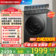 小天鵝（LittleSwan）滾筒洗衣機全自動(dòng)國家補貼 家用10公斤大容量 水魔方 TG100V868PLUS 純平超薄 以舊換新 一級能效