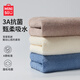 名創(chuàng  )優(yōu)品抗菌加厚毛巾2條A類(lèi)吸水男女洗臉洗澡家用干發(fā)大面巾 咖色+白色