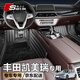 斯克帝 適用于豐田凱美瑞腳墊全包圍2024-2026款混動(dòng)版汽車(chē)專(zhuān)用環(huán)保無(wú)味