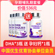 高吉星dha孕婦藻油專(zhuān)用孕中期早晚哺乳期補品亞麻酸維生葉黃素營(yíng)養60粒 3瓶孕婦DHA【加送1瓶孕婦鈣】