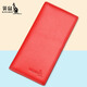 袋鼠女士錢(qián)包真皮長(cháng)款牛皮錢(qián)夾卡包超薄手包多卡位暗扣帶拉鏈皮夾 紅色