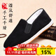 布舍元 中老年貼片一腳蹬休閑懶人老人鞋手工千層底布鞋條絨全黑色老北京布鞋男士 YWTR01黑色 40