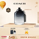 蔻馳（COACH）摩登巖蘭男士淡香水100ml 節日生日禮物送男友老公原紐約男淡