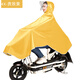 雨俠電動(dòng)車(chē)雨披雙帽檐面罩騎行自行車(chē)加大加厚成人男女單人電瓶車(chē)雨衣 黃色
