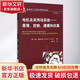 正版 電機及其傳動(dòng)系統 原理 控制 建模和仿真 沙欣 費利扎德 感應電流 電磁學(xué)定律 直流 交流 工作原理 調速方法 設計方法