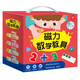 磁力教具數(shù)學(xué)啟蒙教具(精裝禮盒4冊) 幼小銜接數(shù)學(xué)啟蒙 湊十法借十法分?jǐn)?shù)板分?jǐn)?shù)盤蒙氏百數(shù)板20以內(nèi)加減法十格陣 兒童節(jié)禮物  