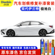 點(diǎn)繽現代伊蘭特專(zhuān)用補漆筆汽車(chē)刮花劃痕修復蠟深度刮痕修補自噴漆神器 極地白【補漆筆+袪痕蠟+增亮蠟】 劃痕修復套裝-專(zhuān)車(chē)專(zhuān)色