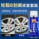 GOOT岡圖汽車輪轂劃痕修復(fù)漆鋼圈修復(fù)劃痕刮痕鋁合金輪轂翻新自噴漆