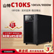 山特C10KS UPS不間斷電源10KVA/9000W機房備用穩壓電池延時(shí)套餐 山特C10KS