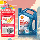 殼牌（Shell）藍殼 藍喜力 全合成機油 汽機油 發(fā)動(dòng)機潤滑油 新三代藍殼 5W-30 SP級 4L