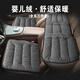迪加倫汽車(chē)坐墊冬季毛絨座墊車(chē)用久坐耐磨親膚舒適四季通用坐墊三件套灰