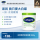 絲塔芙（Cetaphil）大白罐 550g 兒童面霜身體乳霜不含母嬰專用（新老包裝交替發(fā)貨）