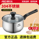 愛仕達(dá)（ASD）奶鍋嬰兒輔食鍋泡面鍋加厚304不銹鋼湯鍋小 家用燃?xì)庠铍姶艩t煮鍋 單柄鍋【帶蓋】 16cm 1.7L
