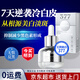 比芭美377美白淡斑精華液改善肌膚暗沉減少黑色素面部淡化色斑精華液 美白淡斑精華液30ml