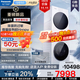 松下（Panasonic）白月光5.0洗烘套裝 純平全嵌10+10空凈級線(xiàn)屑過(guò)濾 泡沫凈 防過(guò)敏 除毛烘 智能投放 F2F1+81FR1同款 F2F1+F2FR1