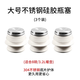 首力304不銹鋼熱水瓶塞子硅膠暖瓶塞暖壺塞茶瓶蓋熱水壺開(kāi)水保溫瓶塞 304款-大號3個(gè)【適用3.2L/8磅】