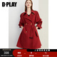 DPLAY2025秋季新款氣質(zhì)紅色風(fēng)衣女翻領(lǐng)寬松流行氣質(zhì)短款外套上衣 果醬紅 S