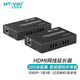邁拓維矩（MT-viki）HDMI延長器200米 hdmi轉(zhuǎn)RJ45單網(wǎng)線網(wǎng)絡(luò)傳輸信號(hào)放大器 MT-ED06