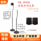 旋歌適用TCLX937U/Q85H音箱支架音響腳架衛(wèi)星環(huán)繞架金屬落地升降靠墻 一對307掛架X937專用