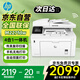 惠普（HP）M227fdw打印機辦公室A4 黑白激光打印機自動(dòng)雙面 家用打印機復印機掃描一體機 傳真/無(wú)線(xiàn)/批量輸稿