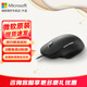 微軟（Microsoft）原裝簡(jiǎn)約精準(zhǔn)鼠標(biāo) 人體工學(xué) 自定義按鍵 3屏無縫切換 藍(lán)影技術(shù) 有線簡(jiǎn)約精準(zhǔn)鼠標(biāo)