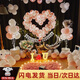 德雙曼求婚布置室內(nèi)室外浪漫客廳生日表白布置儀式感求婚道具套裝 愛心求婚布置【紅心+IU燈】