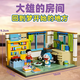 奇妙（keeppley）哆啦A夢(mèng)積木樂(lè )高男孩6-12歲玩具女孩生日禮物成人高難度大型擺件 哆啦A夢(mèng)積木【大雄的房間】