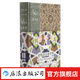 魯拜集 雙語(yǔ)典藏版 外國詩(shī)歌書(shū)籍  后浪
