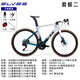 奧利尼精靈法拉斯EVO碳纖維破風(fēng)公路自行車(chē)整車(chē)7170整車(chē)UCI認(rèn)證現(xiàn)貨直發(fā) 套餐二7170整車(chē)(僅剩52尺碼）
