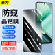 菲為【2片裝】適用iQOOZ9Turbo防窺鋼化膜 防偷看 iQOOZ9手機(jī)膜屏幕覆蓋z9x保護(hù)膜貼膜 iQOOZ9X【防窺膜】*兩片裝 貼壞包賠
