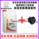 本田（HONDA）原廠(chǎng)變速箱油自動(dòng)檔適用于思域雅閣CRV飛度艾力紳皓影杰德思鉑睿 東本ATF自動(dòng)變速箱油4L+濾芯 思域七代八代九代十代