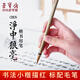 榮寶齋毛筆 凈狼毫毛筆 文房四寶書(shū)法國畫(huà)楷書(shū)行草寫(xiě)意工筆蠅頭小楷書(shū)法筆 純凈狼毫毛筆（單支-中號）