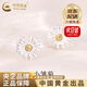中國黃金（CHINA GOLD）S銀小雛菊耳釘獨特耳環(huán)年新款小眾老婆生日禮物中秋節(jié)禮物送女友 【京速達(dá)】小雛菊耳釘